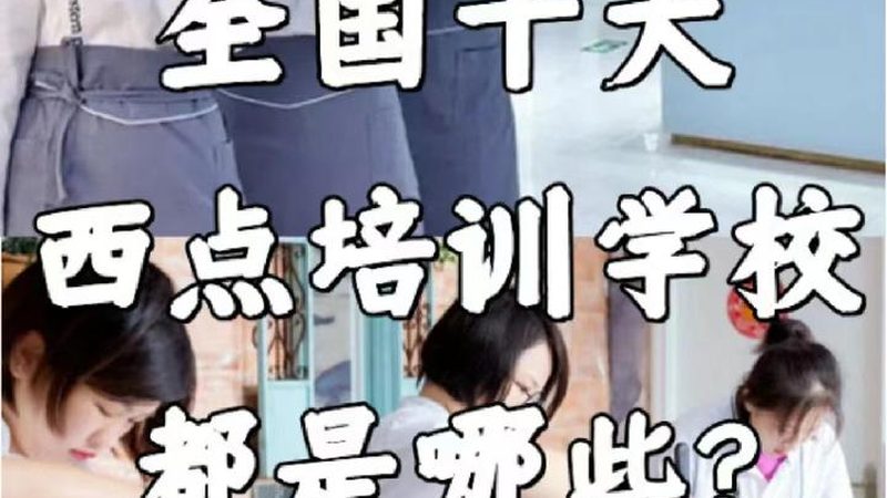 职业培训课程设计：揭秘价格背后的秘密