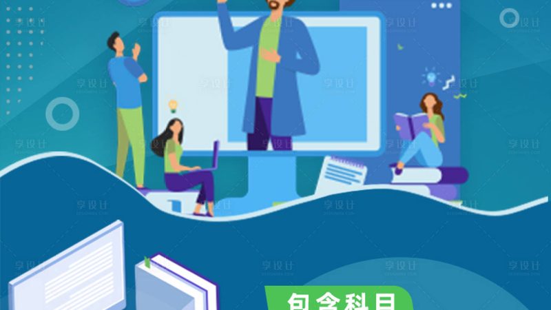 网络课程平台选课攻略：揭秘如何避开陷阱，找到最适合你的学习平台